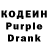 Кодеиновый сироп Lean напиток Lean (лин) Beauty Marsha
