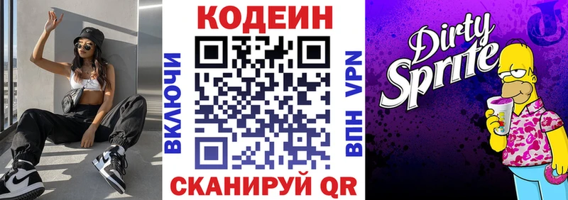цены   сайты даркнета официальный сайт  Codein Purple Drank  Сатка 