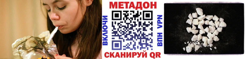 Метадон мёд  как найти   Сатка 