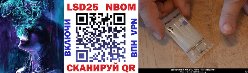 хочу   Сатка  Марки 25I-NBOMe 1,5мг 